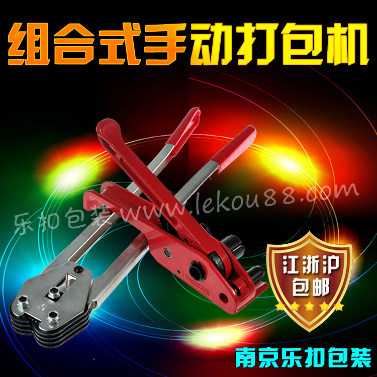 打包機