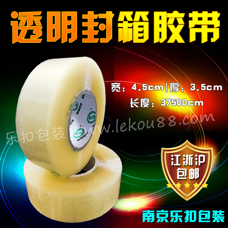 封箱膠帶m.rainthatheals.com
