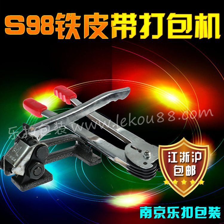 打包機